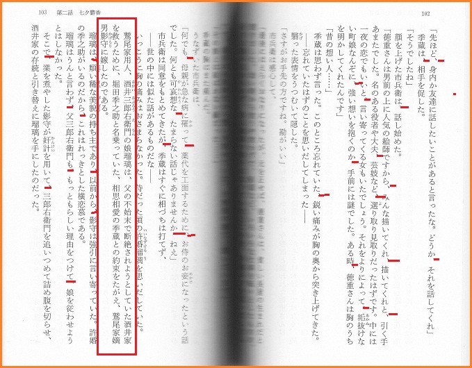 2－388）　句　読　点_d0092767_135912.jpg