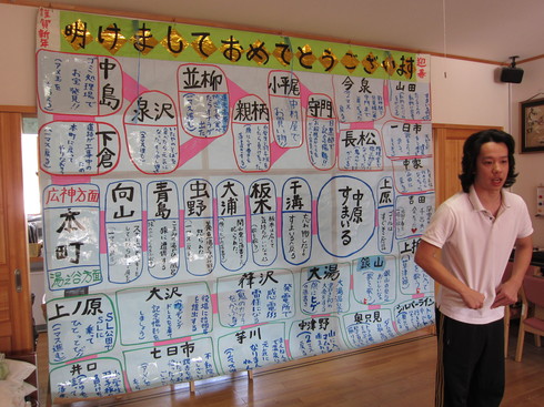 新春すごろく大会 すまいる日記