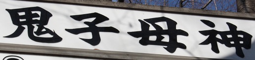 b0107691_10524626.jpg