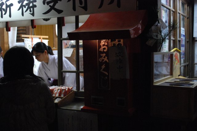 2011年始の穂高神社の自動販売機_a0003909_0172165.jpg