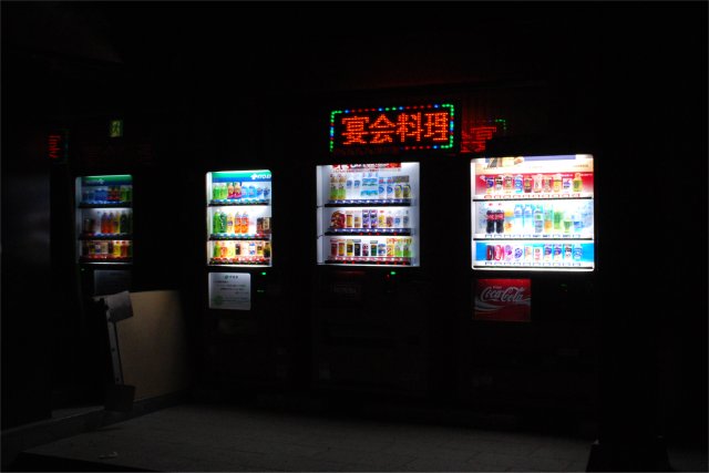 2011年始の穂高神社の自動販売機_a0003909_0174635.jpg