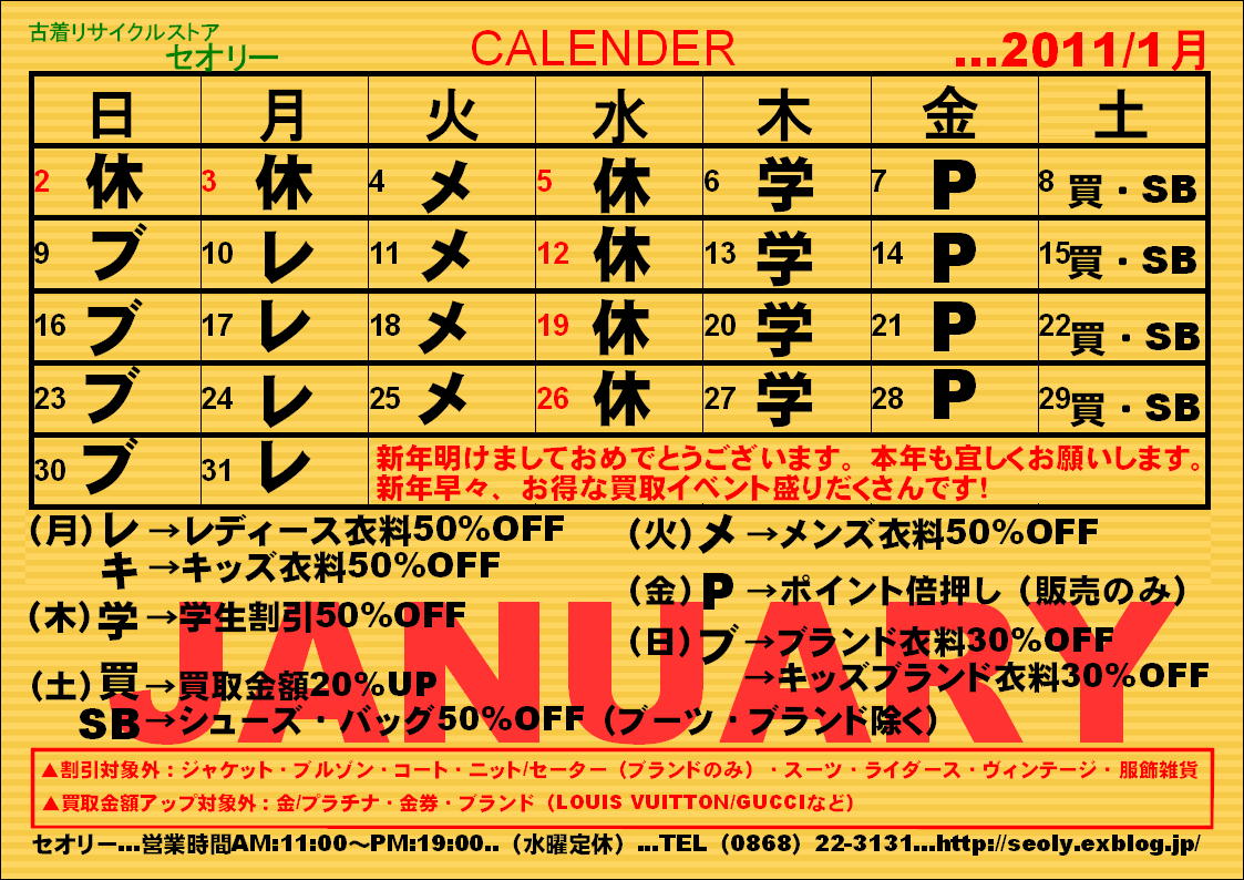 初売り!!!_c0170520_14443466.jpg