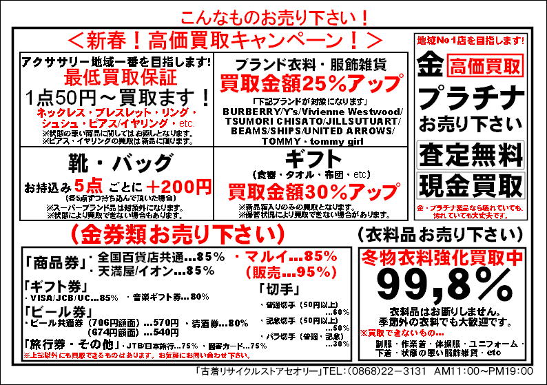 初売り!!!_c0170520_14454599.jpg
