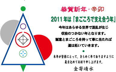 謹賀新年 2011年の動向_c0079826_14283042.gif