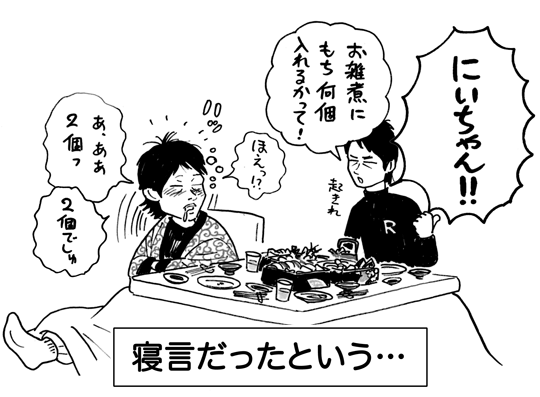 1月3日(月)_f0105741_11392112.gif