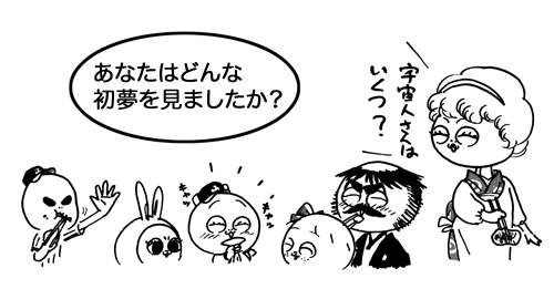 1月3日(月)_f0105741_11393326.gif