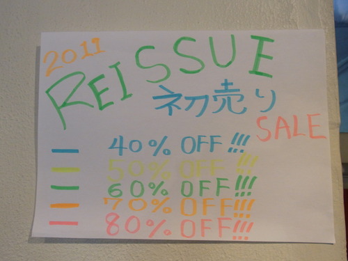 SALE　大好評開催中!!!_c0172392_1455469.jpg