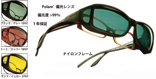 偏光オーバーサングラス・COCOONS発売開始!_c0003493_8322822.jpg