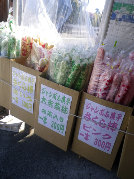 さくら棒という麩菓子 静岡 エマイユ おたのしみ Notes さくら棒という麩菓子 静岡 エマイユ おたのしみ Notes