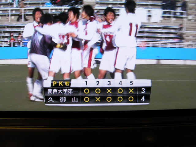 燃えた～高校サッカー久御山勝った!!_c0204121_14225630.jpg