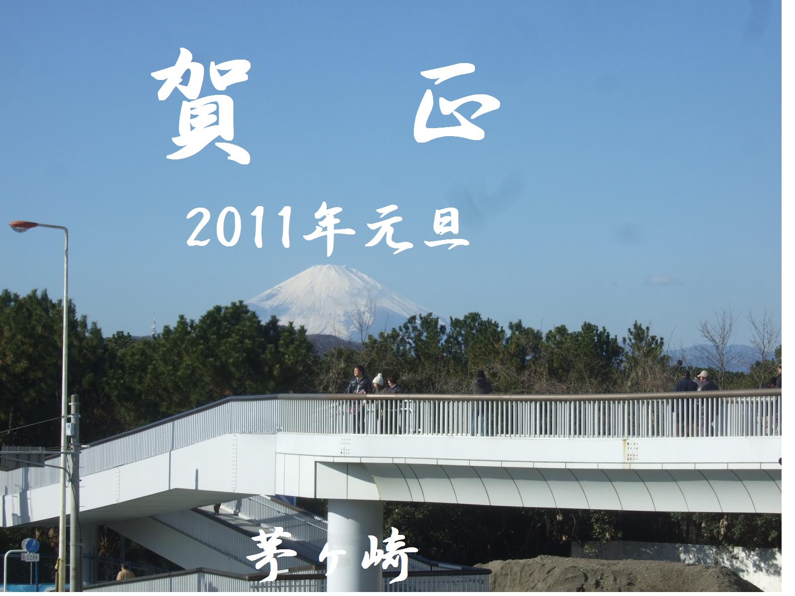 2011箱根駅伝.....3区湘南大橋_b0137932_21154463.jpg