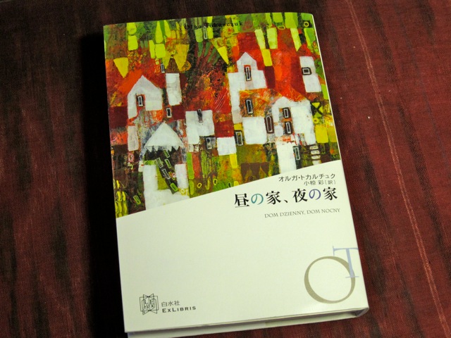 ◆ 異郷を読み歩く_d0010432_7265845.jpg