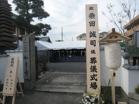 ご近所のお葬式_f0205367_2145559.jpg