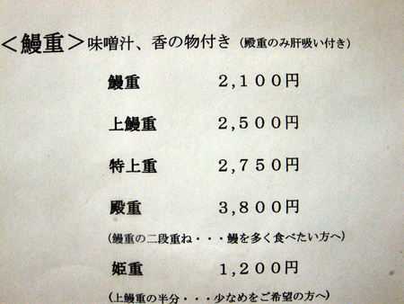 安田 うなぎ 千葉市中央区 飲食万歳 安田 うなぎ 千葉市中央区 飲食万歳