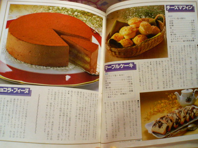 お菓子の本☆レトロ＆ノスタルジア