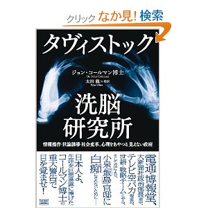 「自由の国アメリカ」から「警察国家アメリカ」への道:USAは死んだ!_e0171614_043432.jpg