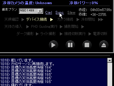 望遠鏡のPark機能 その3_c0061727_10444694.gif