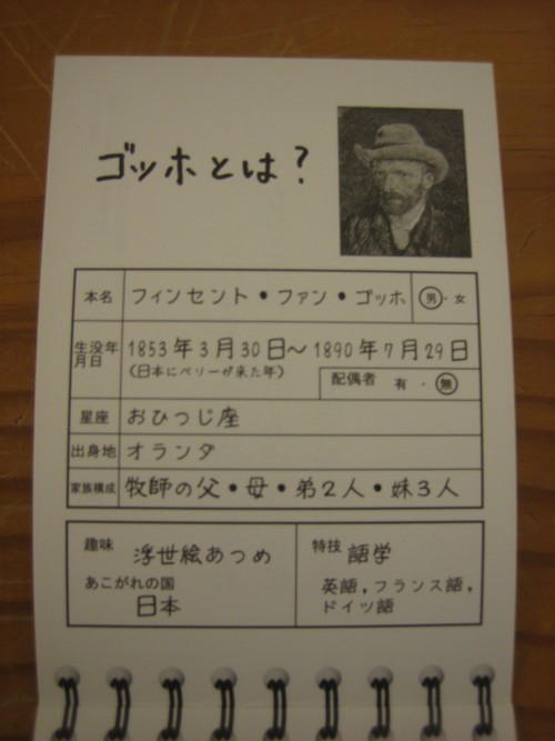 ゴッホ展_b0197533_253723.jpg