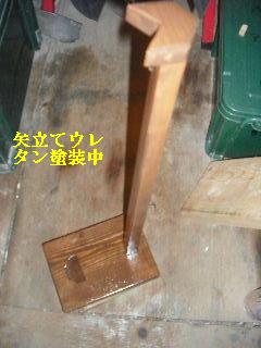 サロン作りに着手_f0031037_20244945.jpg