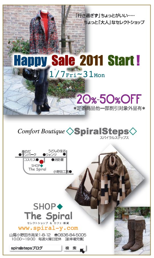 Happy  Sale 2011 Part2 START♪_d0153941_1132326.jpg