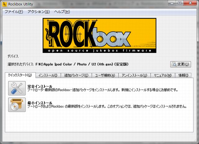Rockbox_b0088444_21552337.jpg