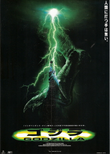 『ＧＯＤＺＩＬＬＡ／ゴジラ』（1998）_e0033570_214787.jpg