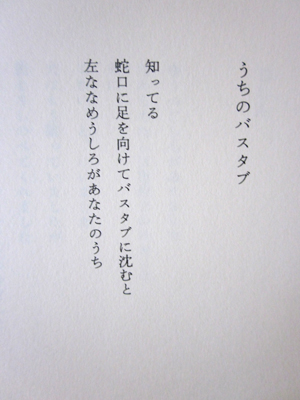 No 355 すみれの花の砂糖づけ 江國香織詩集 Sold 海の古書店