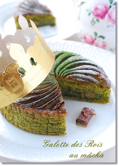 抹茶のガレット デ ロワ R Sweetsな生活 抹茶のガレット デ ロワ R Sweetsな生活