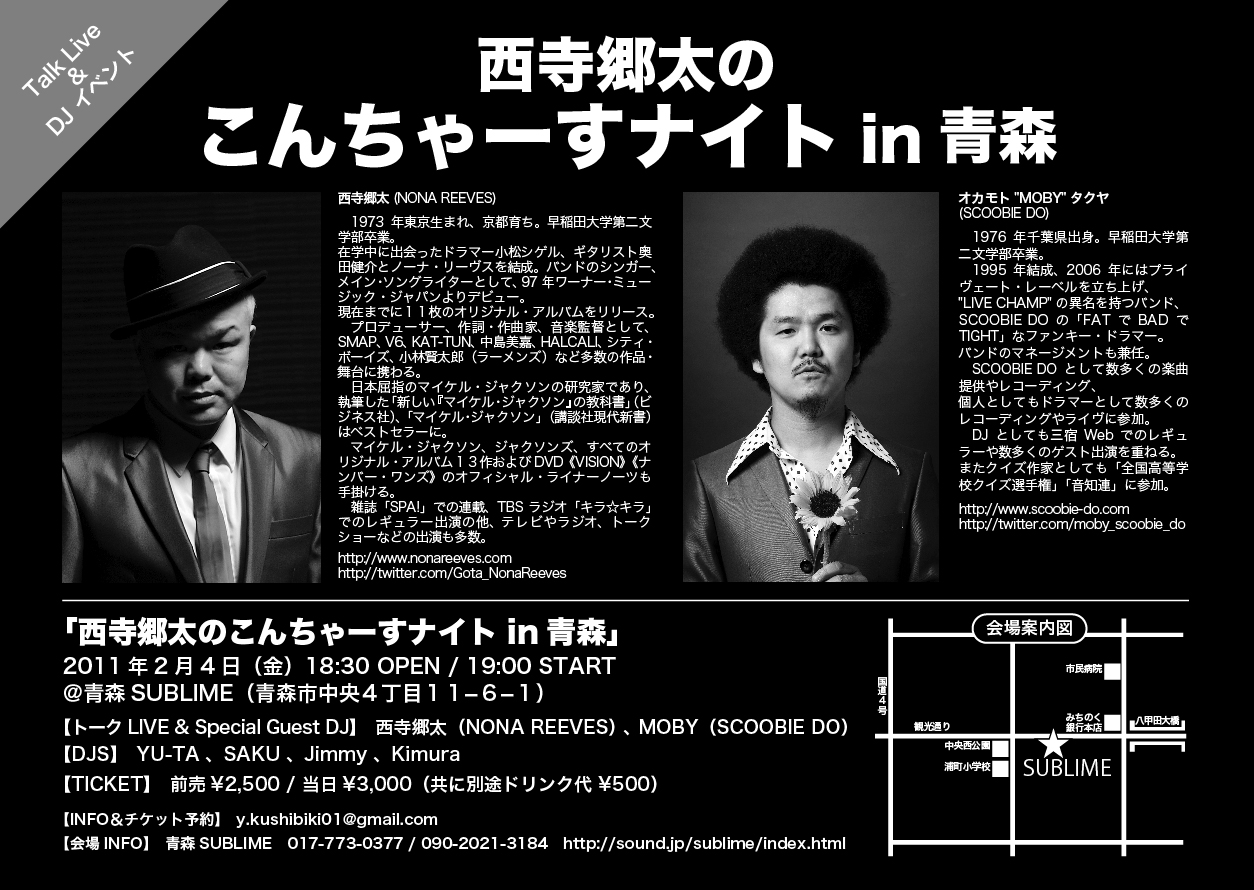 イベントフライヤー 三丁目デザイン室 イベントフライヤー 三丁目デザイン室