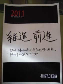 2011’PSD号、出発!!_d0091909_13101198.jpg
