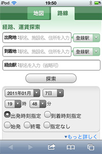 iPodtouch　その後_d0087129_1951304.jpg