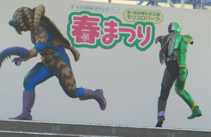 モリコロパークでの思い出
