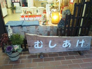 本物のお米に出会えるお店。_d0159868_2084332.jpg