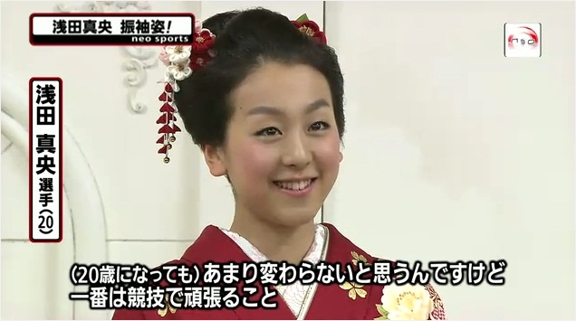 祝・成人! -浅田真央選手 : MURMUR 別館 祝・成人! -浅田真央選手 : MURMUR 別館