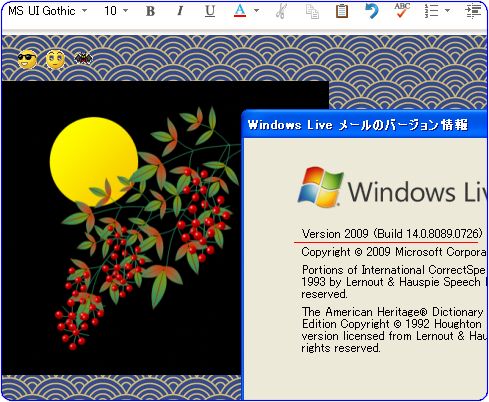 window liveメールの背景_d0048312_1930611.jpg