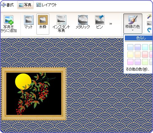 window liveメールの背景 : パソコン de あれこれ
