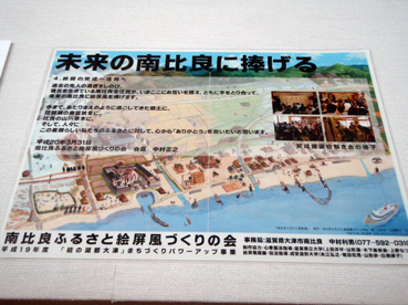 草津市下物町・滋賀県立琵琶湖博物館（2011.01.07）_d0204017_13275951.jpg