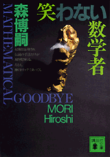 人に好かれたいと思う感情が、通常、その人間の内部の思考領域を限定