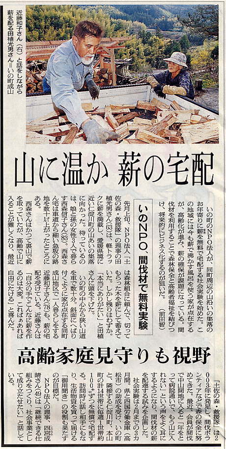 新聞記事から（2011年1月7日／朝日新聞） _a0051128_2021455.jpg