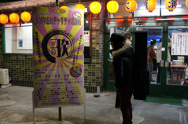 第3回 大須年忘れチャリティ歌合戦 お礼(^^)v_b0146633_1362711.jpg