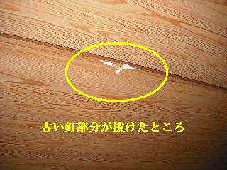 サロン工事3日目_f0031037_21411159.jpg