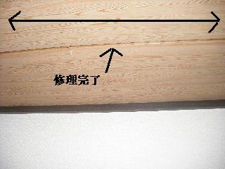サロン工事3日目_f0031037_21411829.jpg