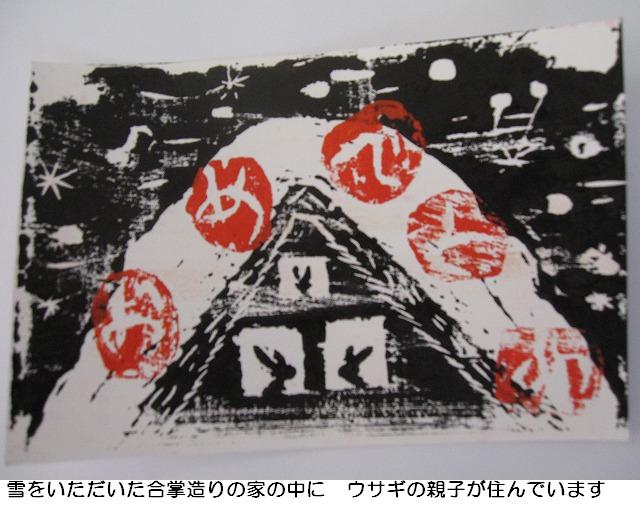 おめでと卯ございます_b0062748_11235128.jpg
