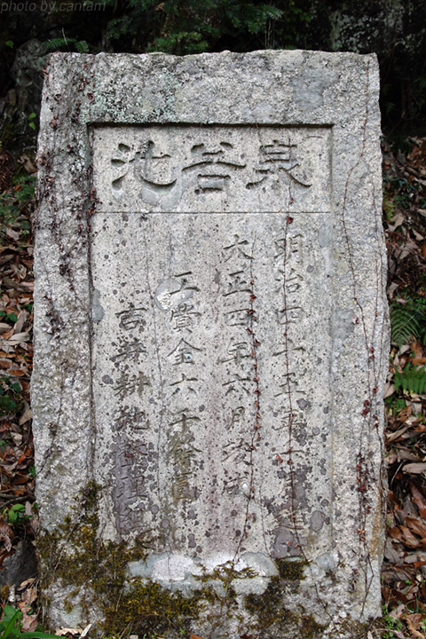 岡山県井原市芳井町 泉谷池_f0091955_1462441.jpg