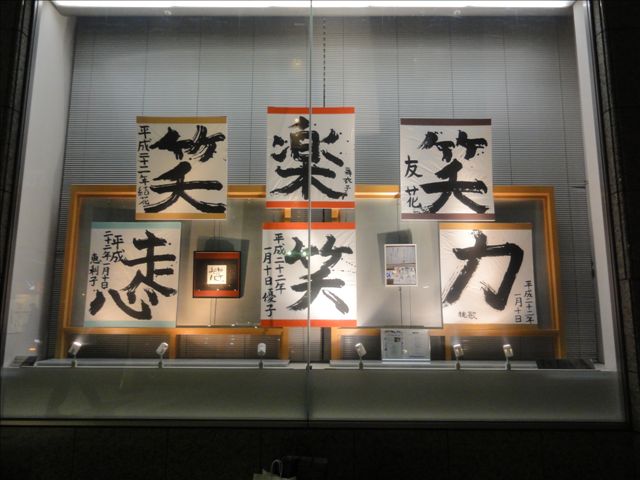 三菱UFJ信託銀行菱の実ギャラリー_a0098174_04151.jpg