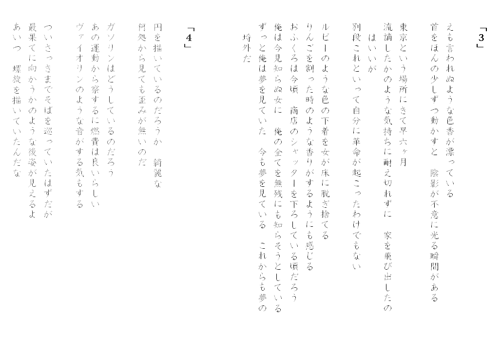 詩 アクロスティック特集 Tamura Daisuke 詩のブログ