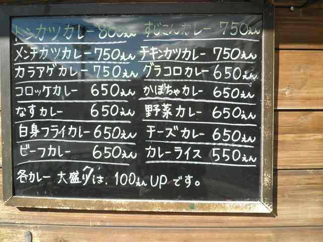 コトブキカレー 吹田_c0118393_17591086.jpg