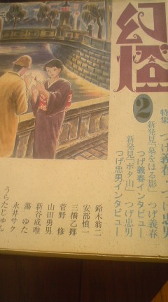 漫画なんて_c0202101_003859.jpg