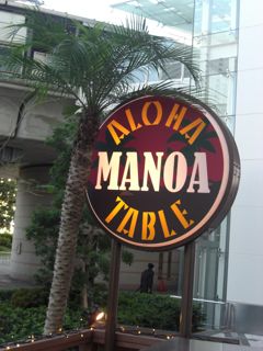 ALOHA TABLE_f0198909_12354920.jpg