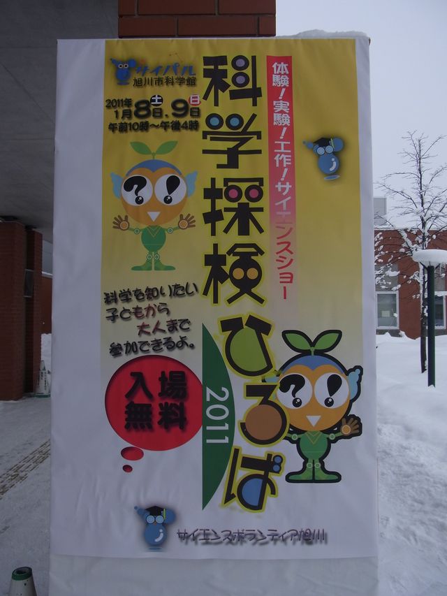 旭川_c0025115_22241217.jpg